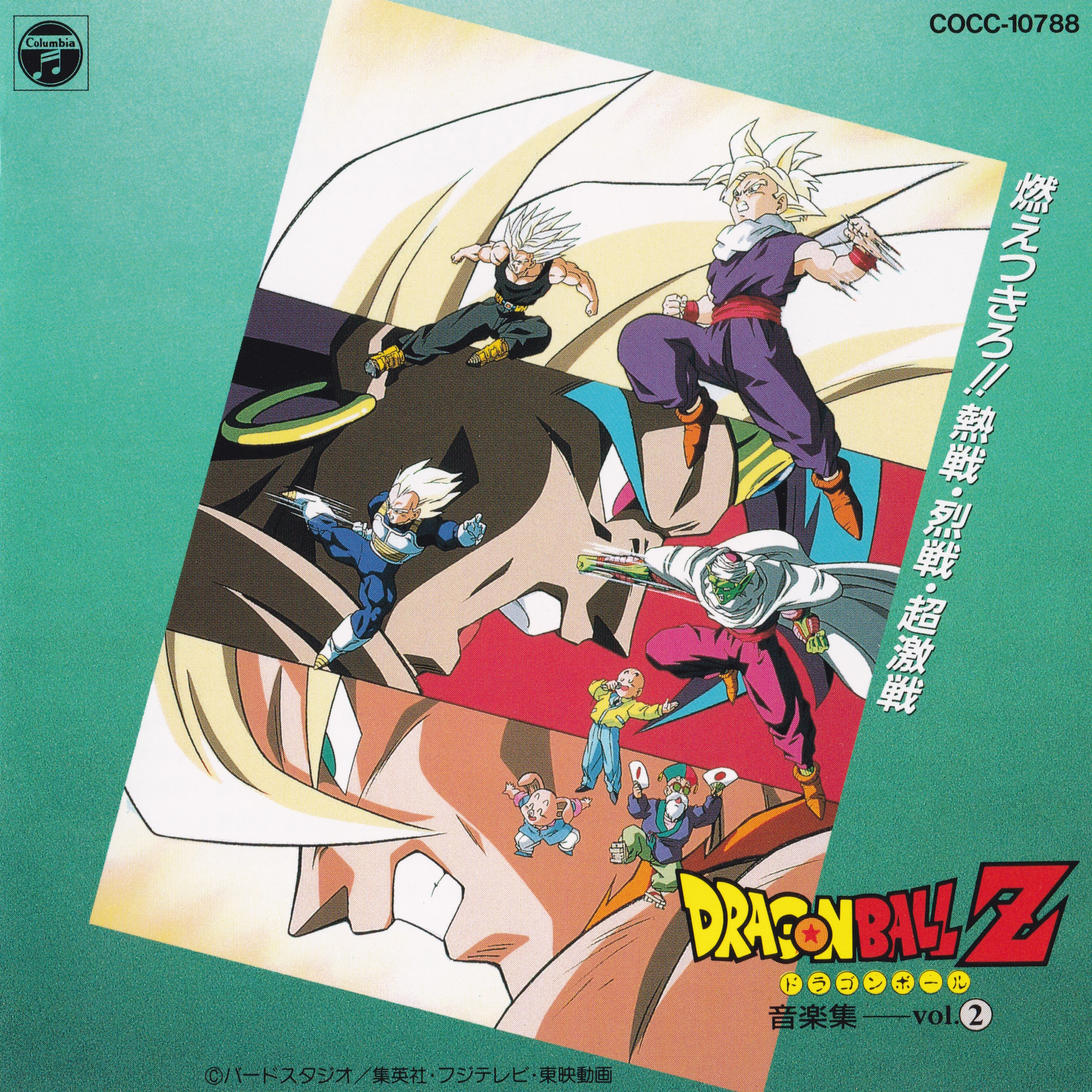 DRAGON BALL Z Music Collection vol.2 ~Moetsukiro!! Nessen Ressen